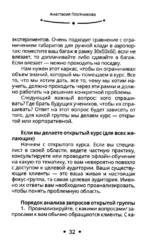 Как создать свой онлайн-курс. Сам себе методолог — изображение 9