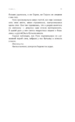 Непокорная ведьма — изображение 11