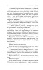 Непокорная ведьма — изображение 12