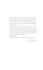 Непокорная ведьма — изображение 5