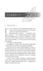 Непокорная ведьма — изображение 6
