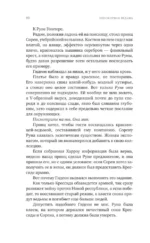 Непокорная ведьма — изображение 7