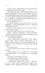Непокорная ведьма — изображение 8
