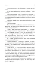 Непокорная ведьма — изображение 9