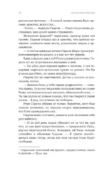Непокорная ведьма — изображение 10