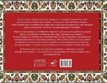 Волшебные ковры. Раскраска антистресс — изображение 3