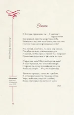 Любовная лирика. Избранное — изображение 5