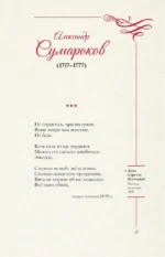 Любовная лирика. Избранное — изображение 6