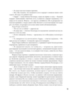 Портрет Дориана Грея — изображение 11