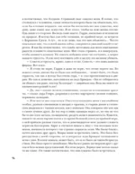 Портрет Дориана Грея — изображение 12