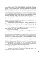 Портрет Дориана Грея — изображение 13