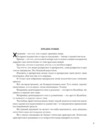 Портрет Дориана Грея — изображение 5