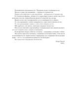 Портрет Дориана Грея — изображение 6