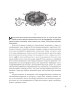 Портрет Дориана Грея — изображение 7