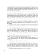 Портрет Дориана Грея — изображение 8