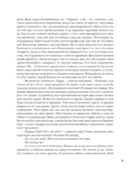 Портрет Дориана Грея — изображение 9