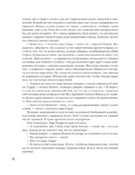 Портрет Дориана Грея — изображение 10