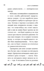Приручая сказку — изображение 11