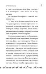 Приручая сказку — изображение 12