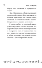 Приручая сказку — изображение 13