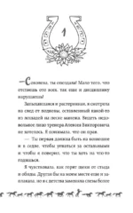 Приручая сказку — изображение 4