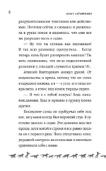 Приручая сказку — изображение 5