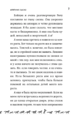 Приручая сказку — изображение 6