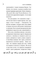 Приручая сказку — изображение 7