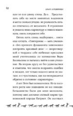 Приручая сказку — изображение 9