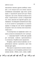 Приручая сказку — изображение 10