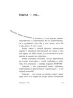 Алло, бабушка, это Саша! Истории в разговорах. Одиссея мужчины среднего возраста. Повесть о герое нашего времени — изображение 12