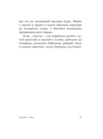 Алло, бабушка, это Саша! Истории в разговорах. Одиссея мужчины среднего возраста. Повесть о герое нашего времени — изображение 14