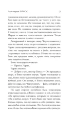 Невеста была в черном. Черный занавес — изображение 12