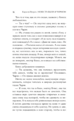 Невеста была в черном. Черный занавес — изображение 15