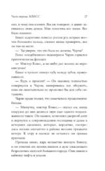 Невеста была в черном. Черный занавес — изображение 16