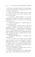 Невеста была в черном. Черный занавес — изображение 17