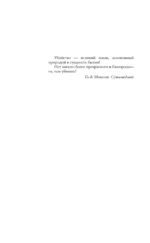 Невеста была в черном. Черный занавес — изображение 5