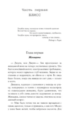Невеста была в черном. Черный занавес — изображение 6