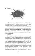 Не пара — изображение 4