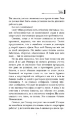 Не пара — изображение 5