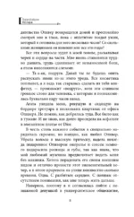 Не пара — изображение 6