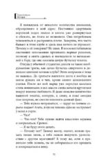 Не пара — изображение 8