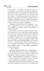 Прятки в темноте — изображение 11