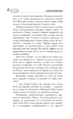 Прятки в темноте — изображение 13