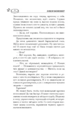 Прятки в темноте — изображение 15