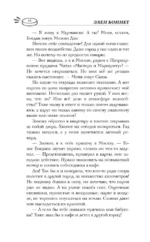 Прятки в темноте — изображение 17