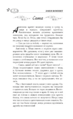 Прятки в темноте — изображение 7