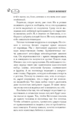 Прятки в темноте — изображение 9