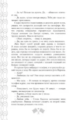 На скорости чувств: доверься мне — изображение 11