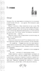 На скорости чувств: доверься мне — изображение 5